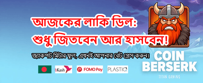 সেরা গেম ডাউনলোড করুন এখন