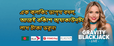 ভিআইপি সাপ্তাহিক ক্যাশব্যাক